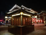 洛邑古城夜景摄影图