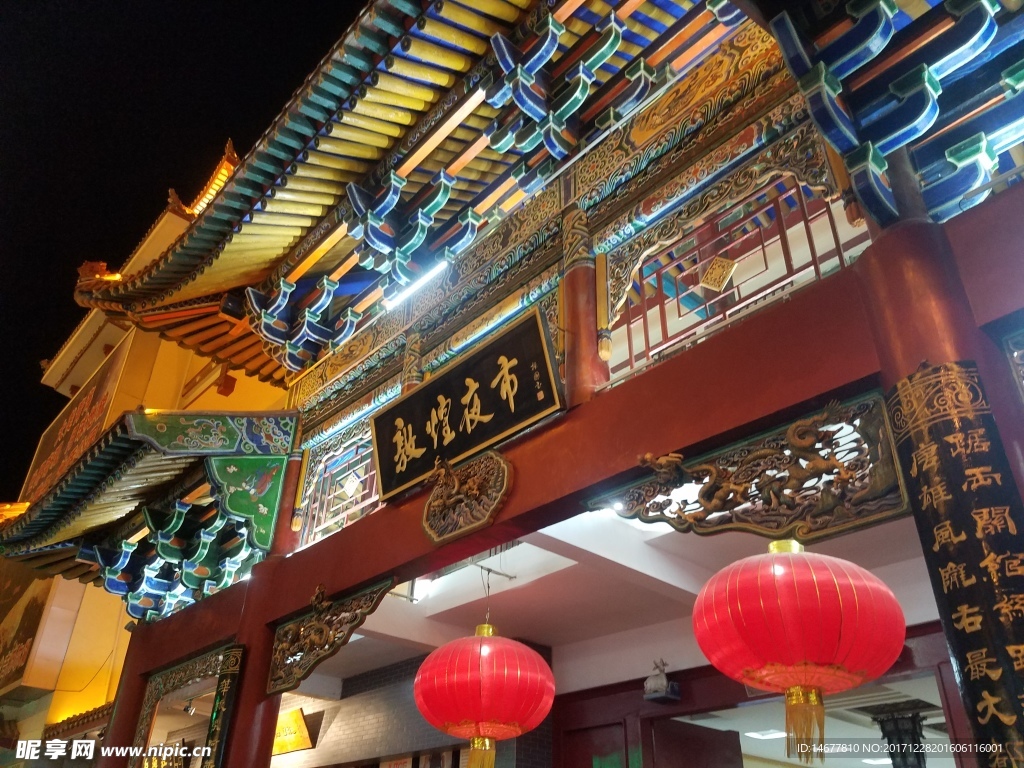 敦煌夜市