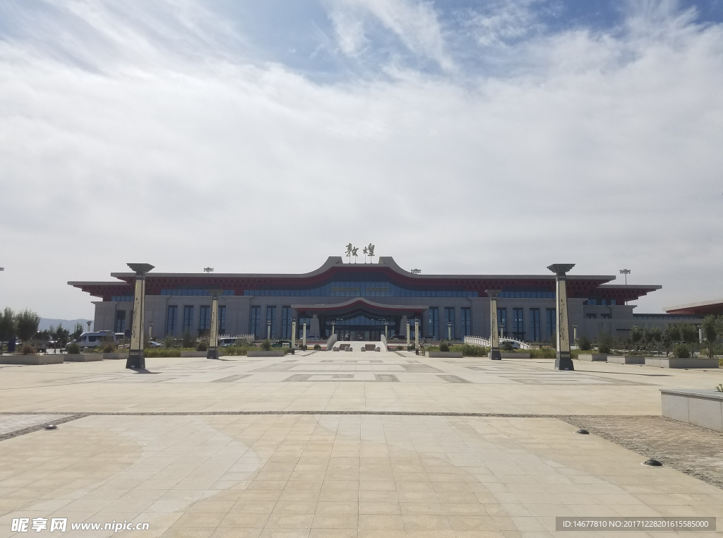 敦煌机场