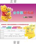 教育 通用公开课邀请函(试听券