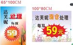 清仓处理