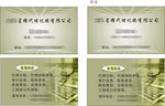代理记账有限公司名片