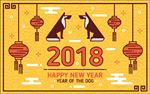 狗年