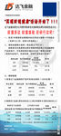 金融 理财 展架