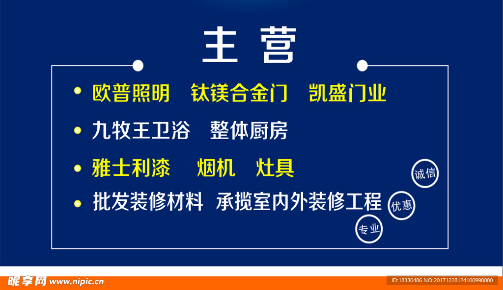 装修名片