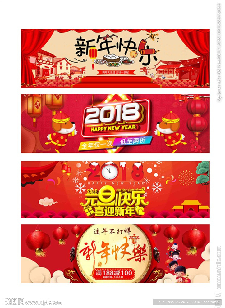 新年快乐