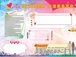 践行文明家风  共建最美家庭