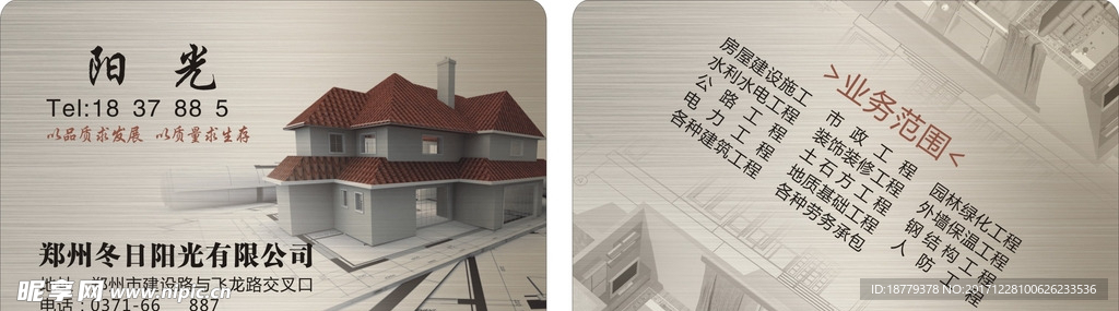 建筑名片