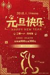 新年海报