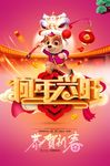 狗年兴旺狗年吉祥2018狗年海