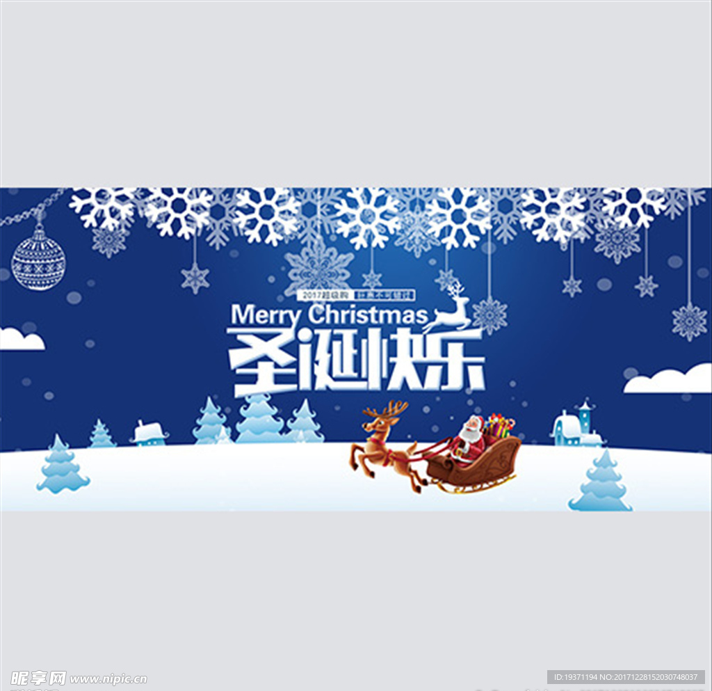圣诞快乐