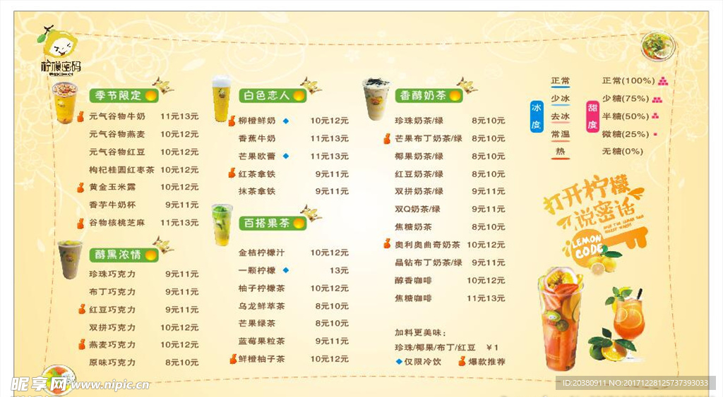 柠檬密码价目表