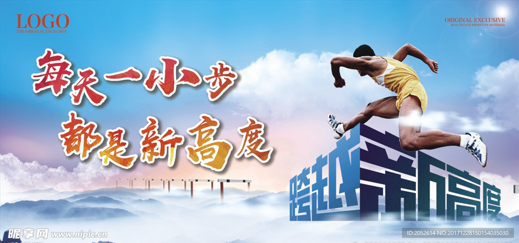 新高度