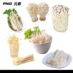金针菇免扣元素