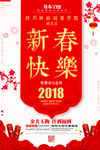 新春快乐