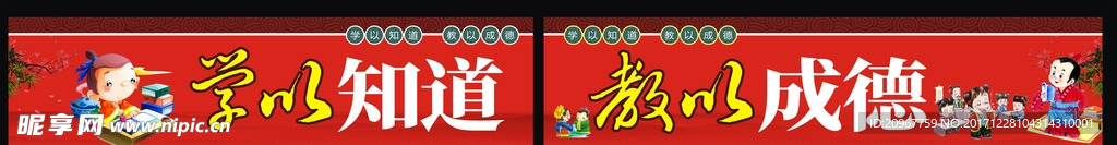小学围墙