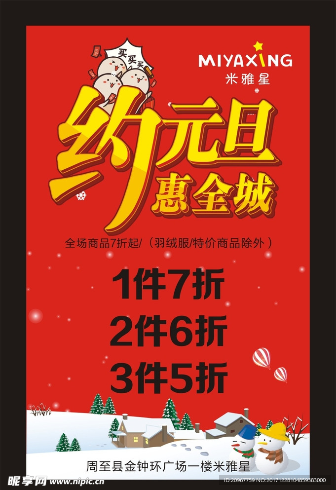 米雅星童装