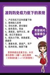 免疫力表现