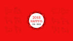 2018年