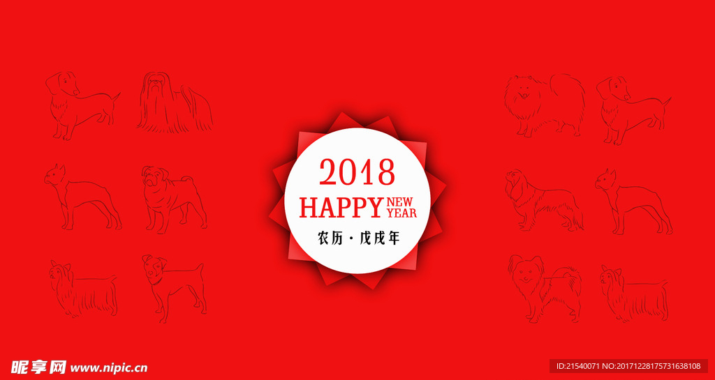 2018年