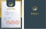 获奖证书 文凭 奖状