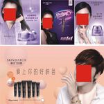 化妆品海报