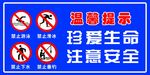 温馨提示