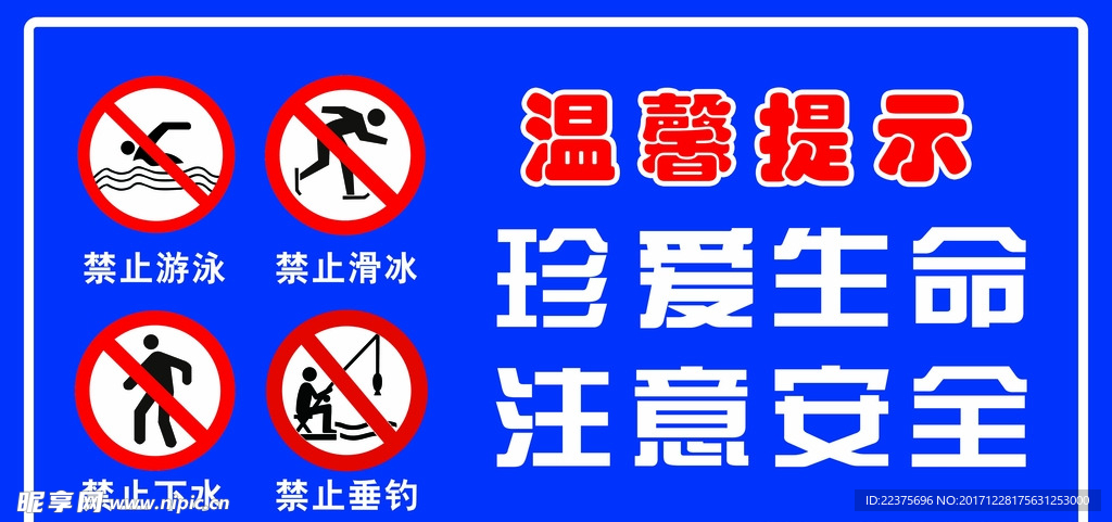 温馨提示