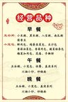 经营