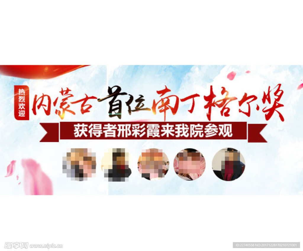 医院banner