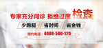 医院banner