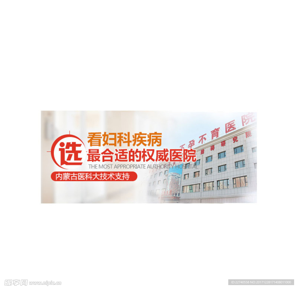 医院banner
