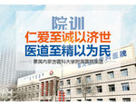 医院banner