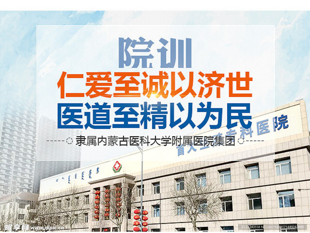 医院banner