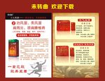 三七药酒  治风湿 人体医用图