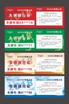 2018车辆通行证