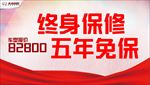 北汽威旺车顶牌