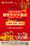 赣州首届庙会
