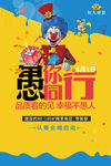 愚人节微信单图