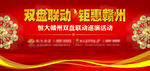 双盘联动 桁架