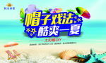 太阳帽DIY