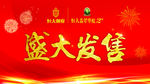 舞台背景