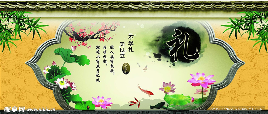 仁义礼智信