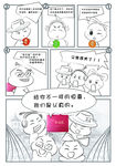 毛毛雨家纺漫画
