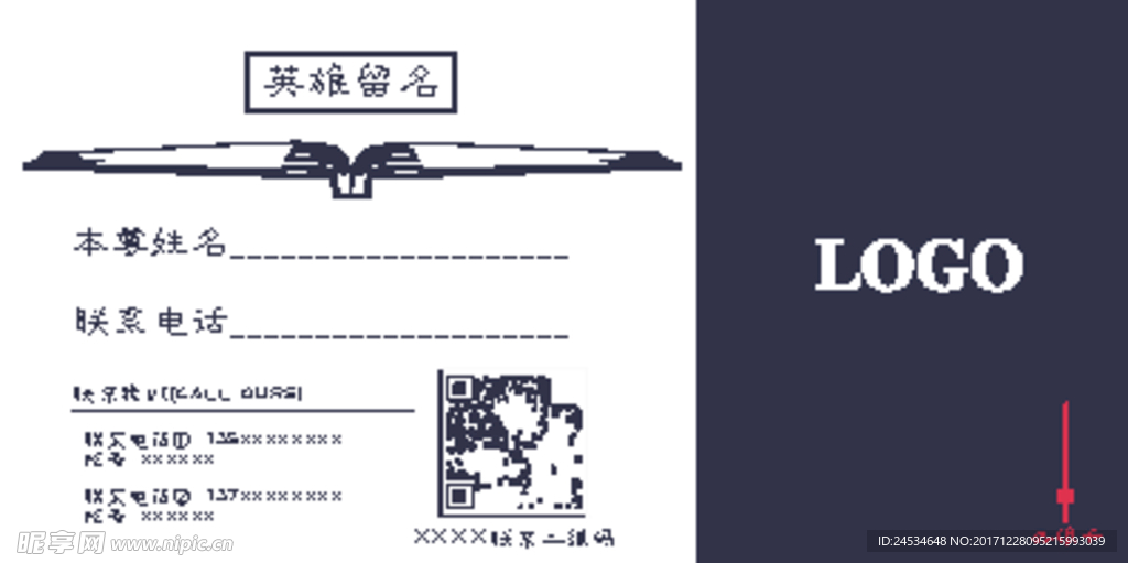 签到卡