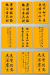诗词书法毛笔艺术字PNG免抠素