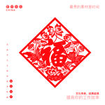 福字