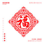 福字