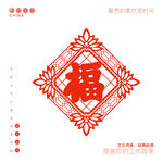 福字
