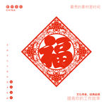 福字